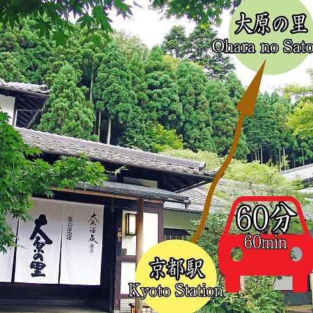 Kyo no Minshuku Ohara no Sato Hotel Kyoto Eksteriør billede